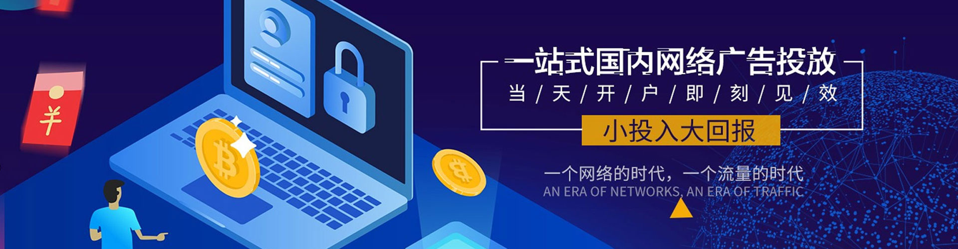苏尼特右旗信息流投放